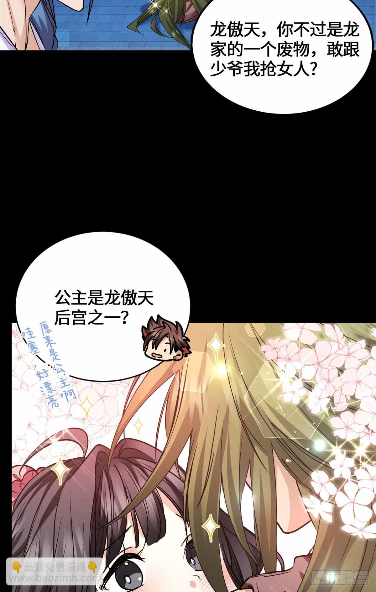 058 高月公主-第64话