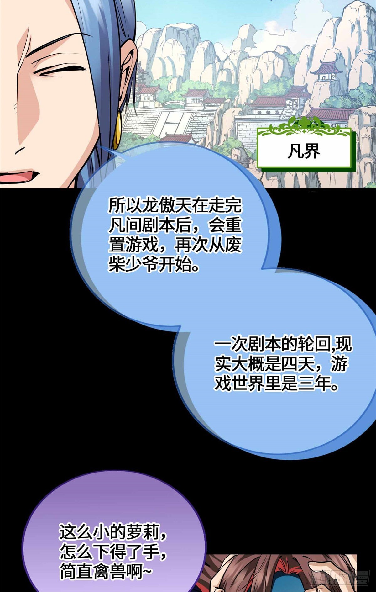 058 高月公主-第64话