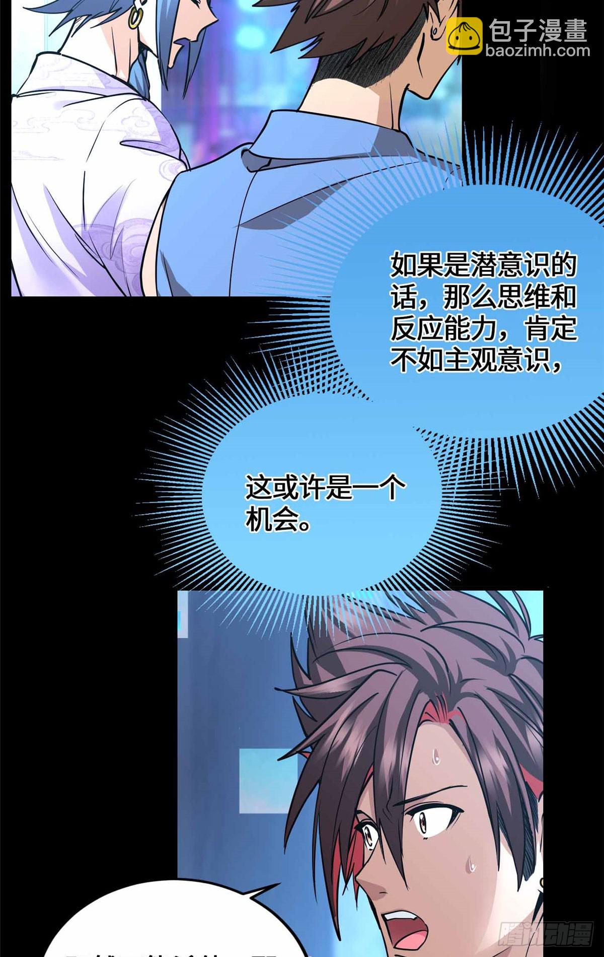 058 高月公主-第64话