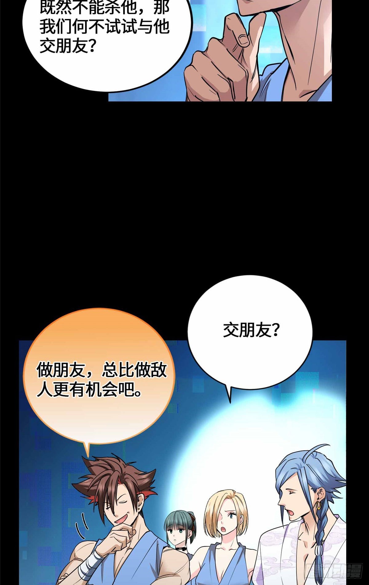 058 高月公主-第64话