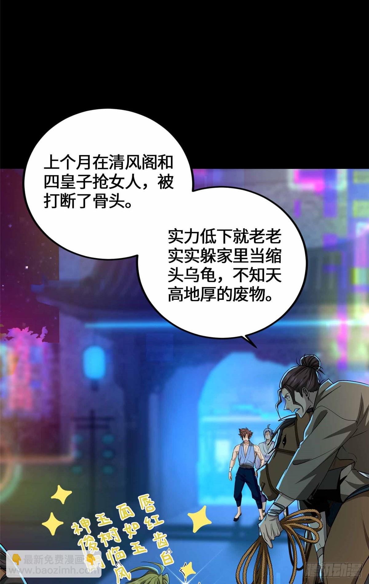 058 高月公主-第64话