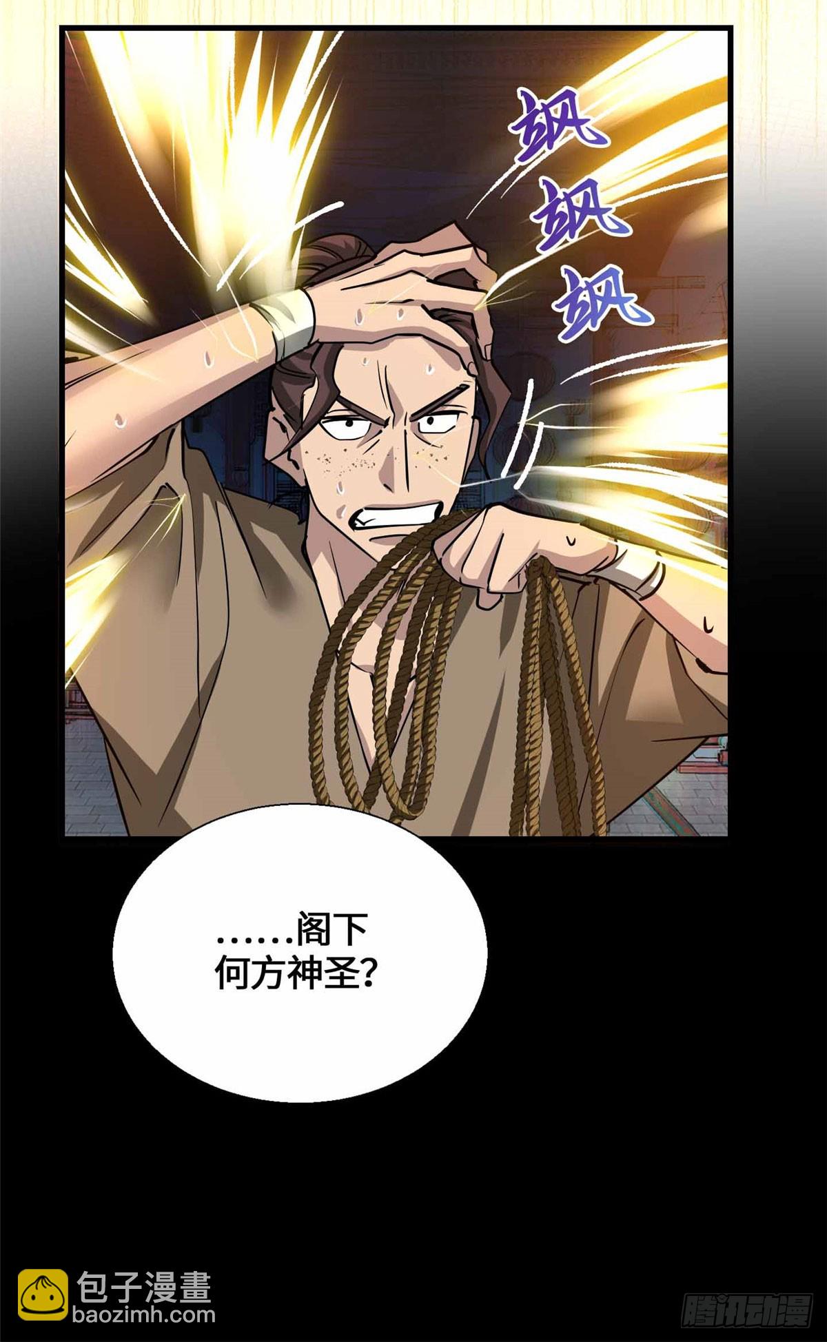 058 高月公主-第64话