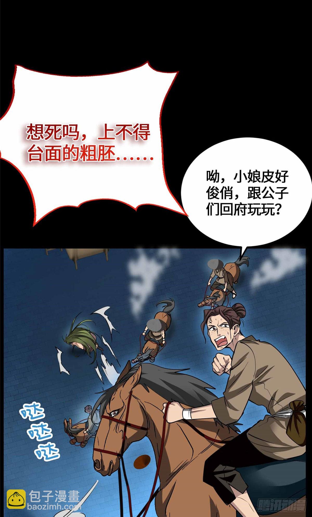 058 高月公主-第64话