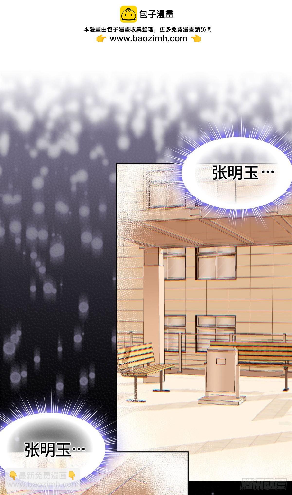 006 校草死亡事件-第6话