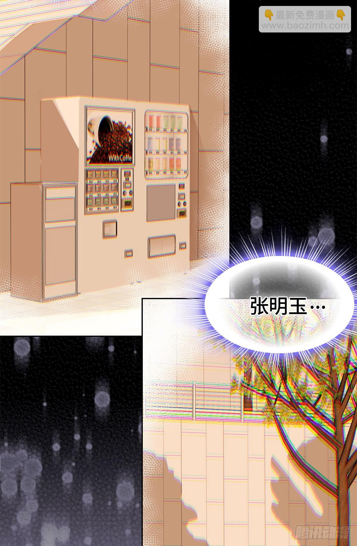 006 校草死亡事件-第6话