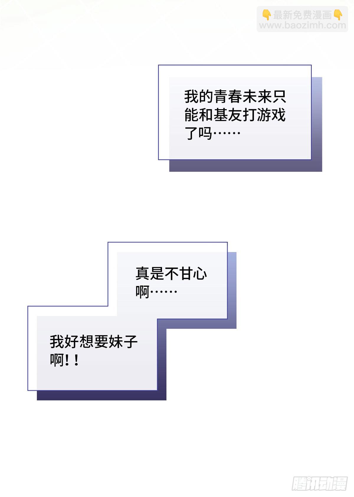 006 校草死亡事件-第6话