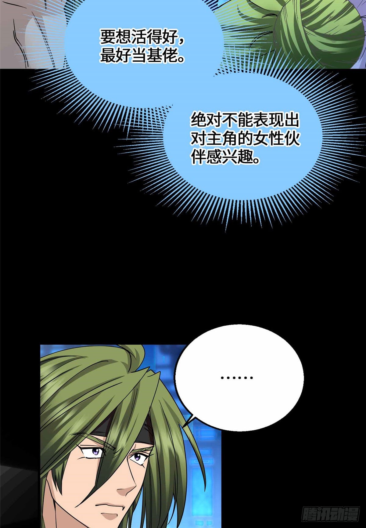 060 脸红红的女主角-第60话