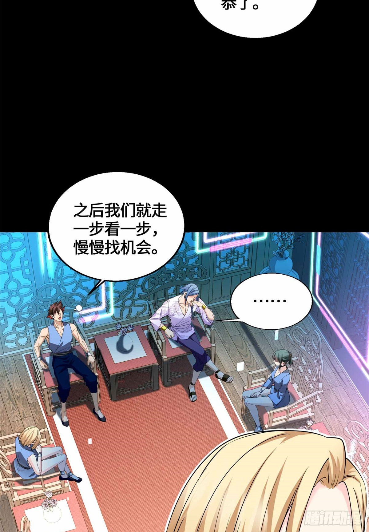 060 脸红红的女主角-第60话