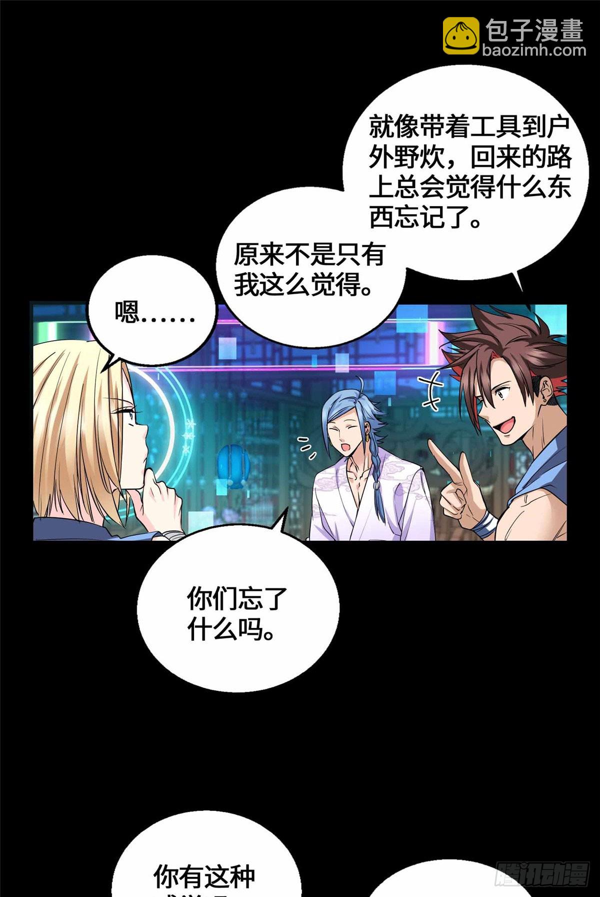060 脸红红的女主角-第60话