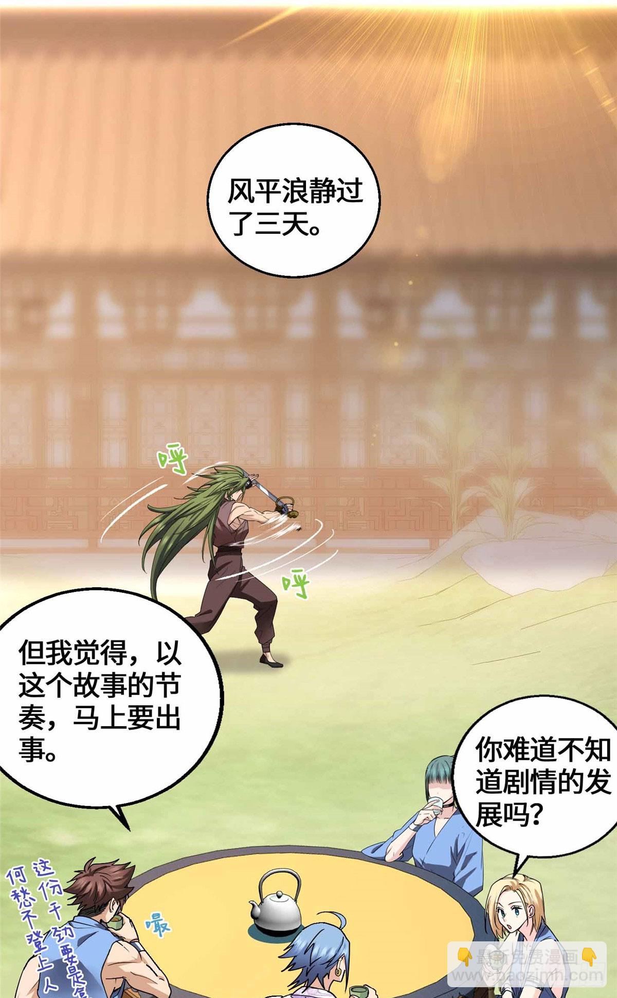 060 脸红红的女主角-第60话