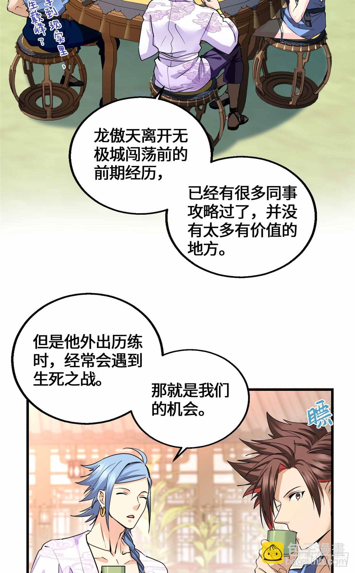 060 脸红红的女主角-第60话