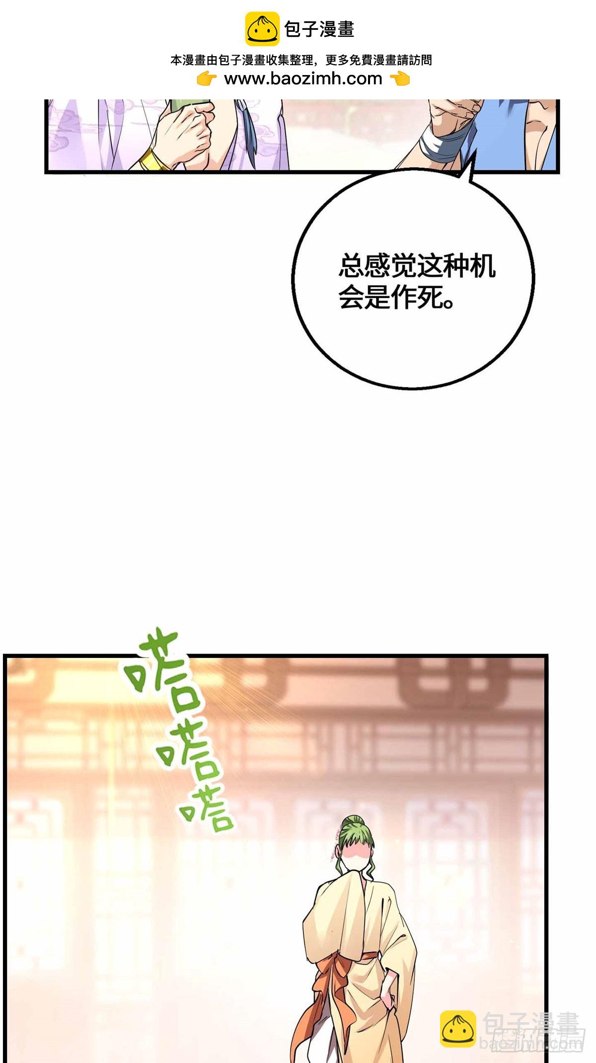 060 脸红红的女主角-第60话