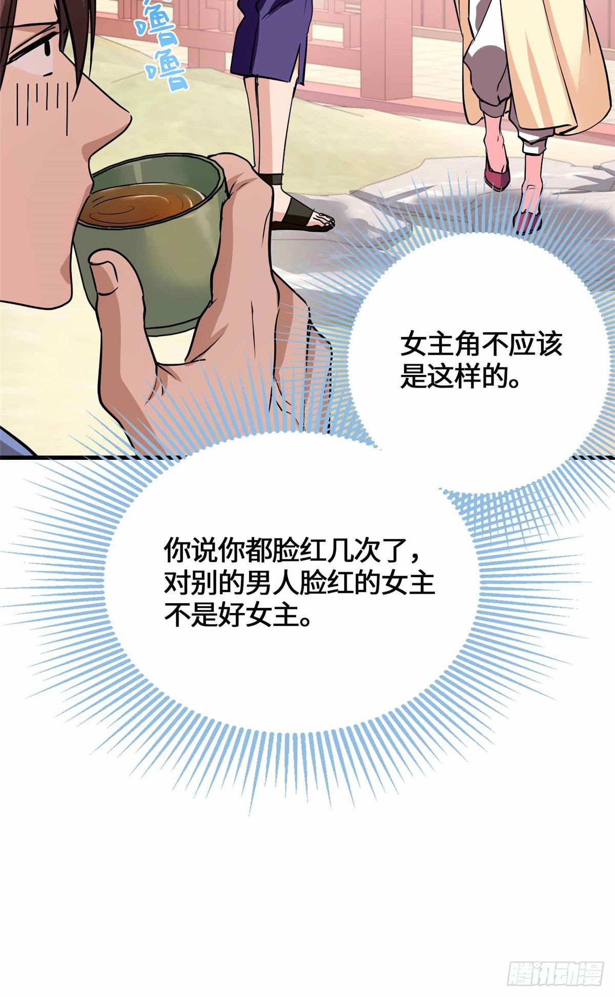 060 脸红红的女主角-第60话