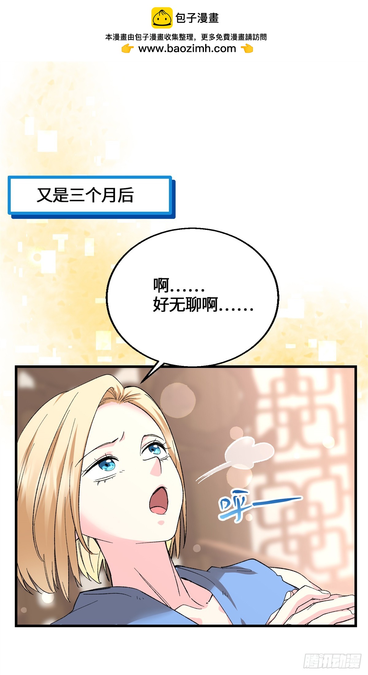 062 又过三个月-第62话