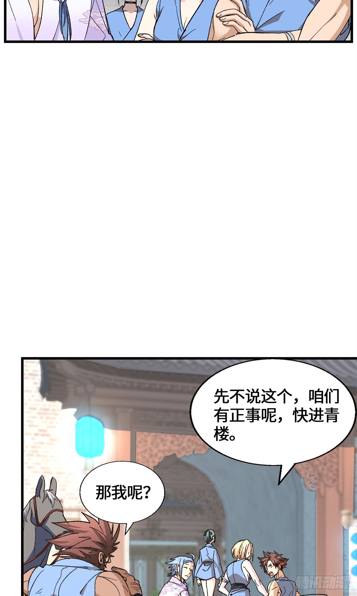 062 又过三个月-第62话