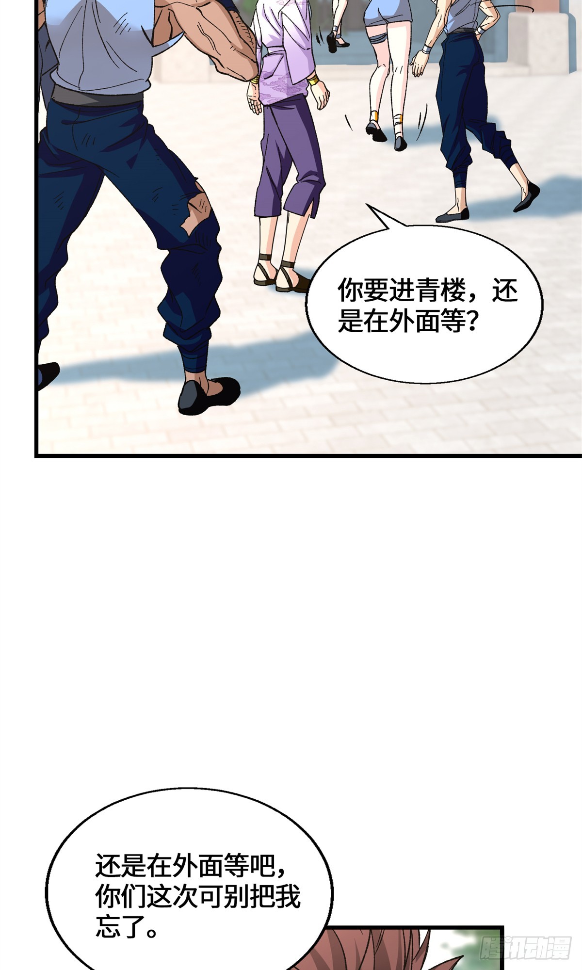 062 又过三个月-第62话