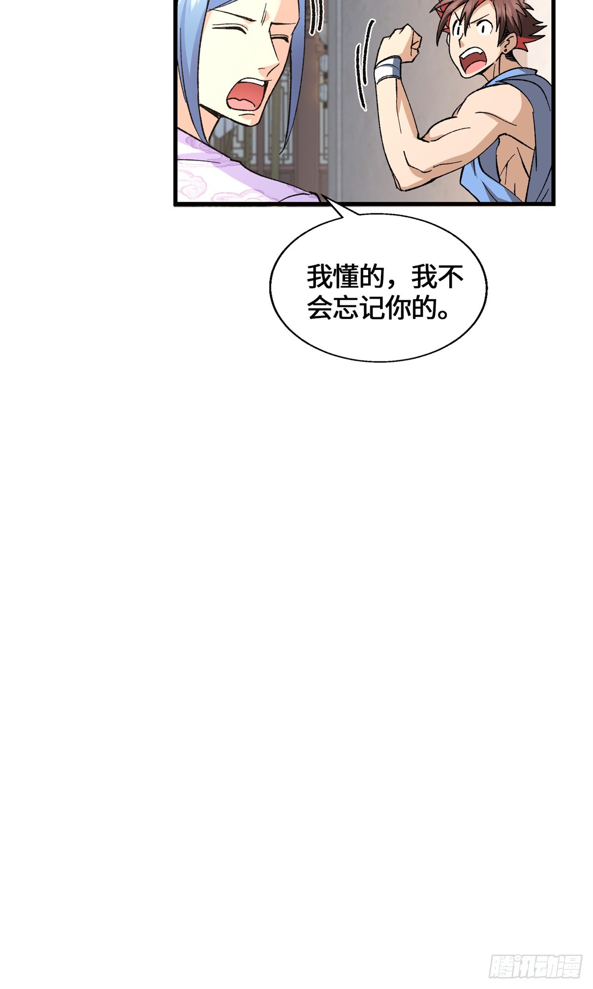 062 又过三个月-第62话