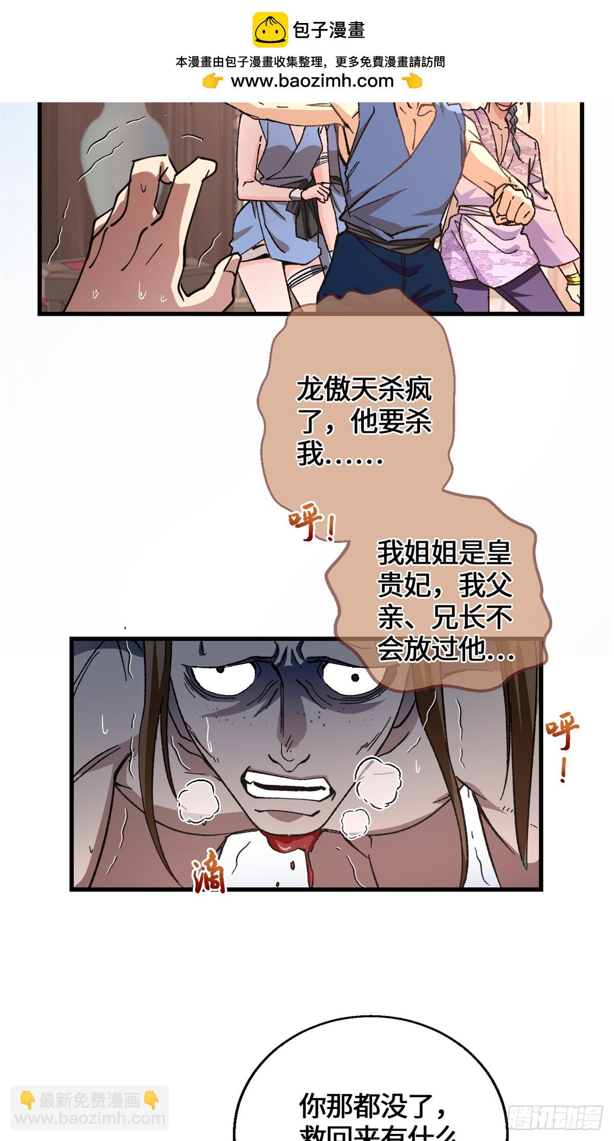 062 又过三个月-第62话
