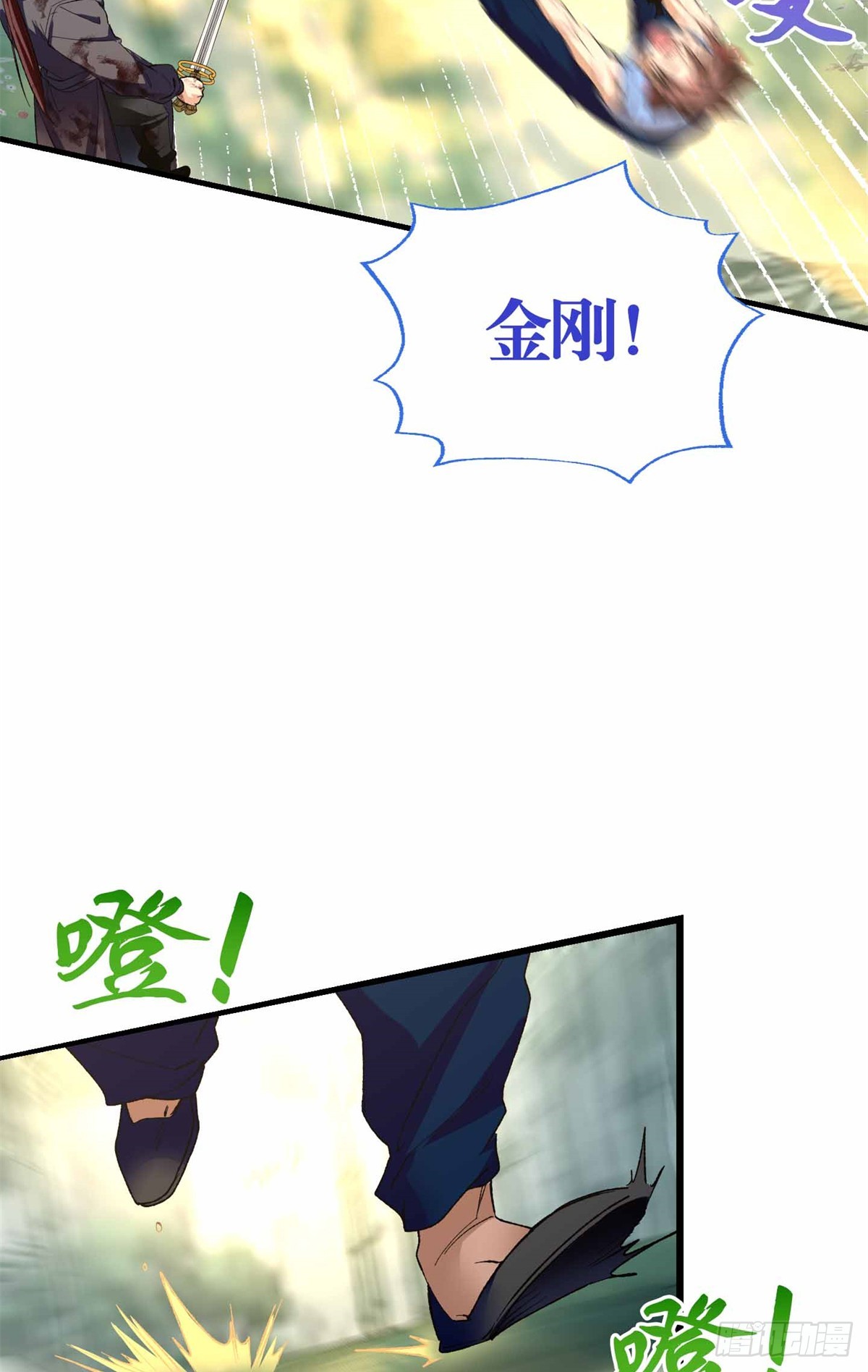 064 都背叛我是吧？-第66话