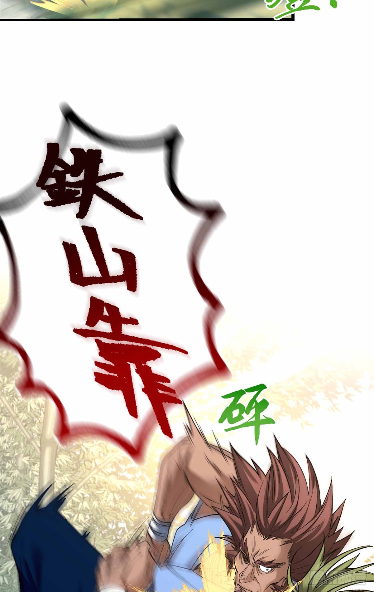 064 都背叛我是吧？-第66话