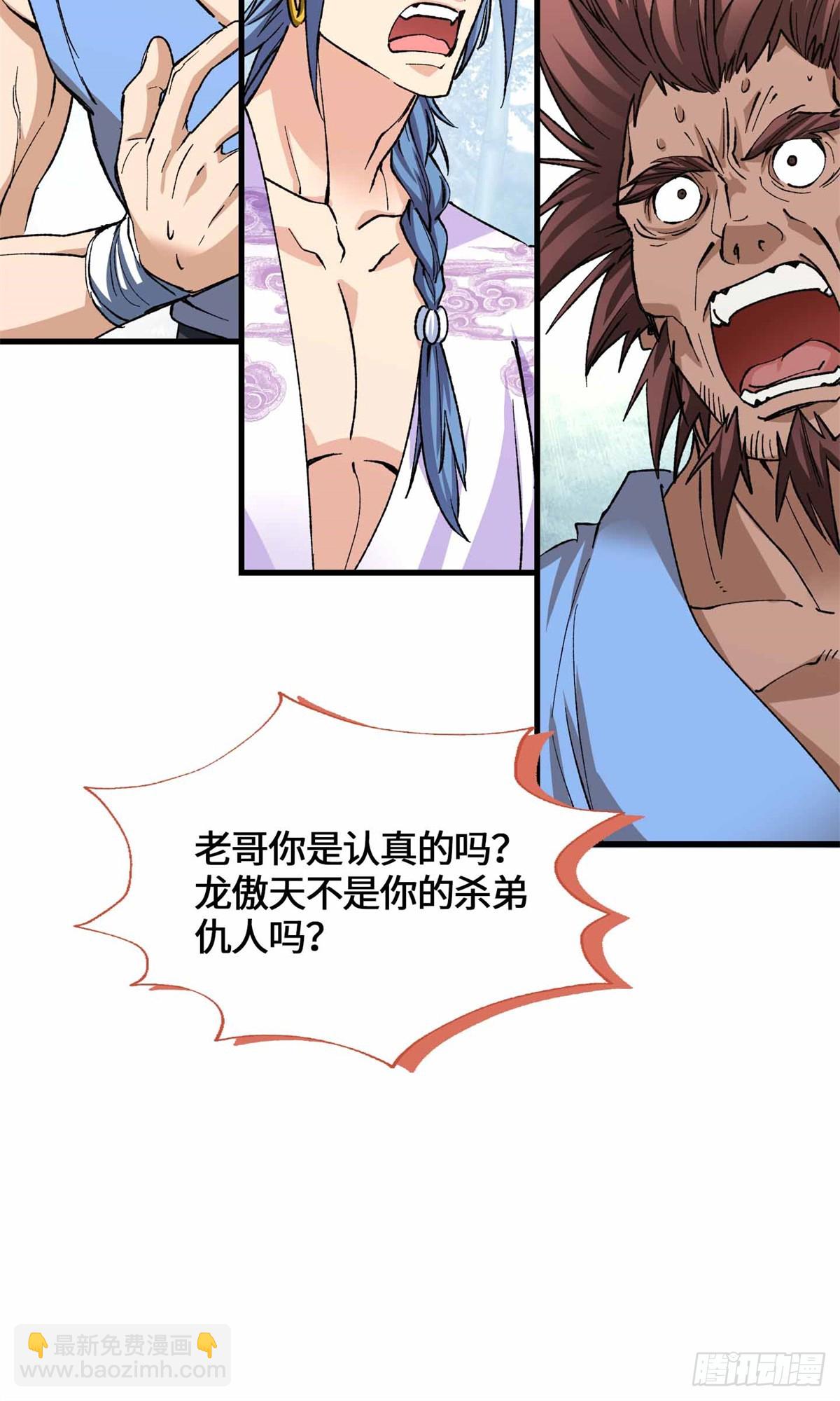 064 都背叛我是吧？-第66话