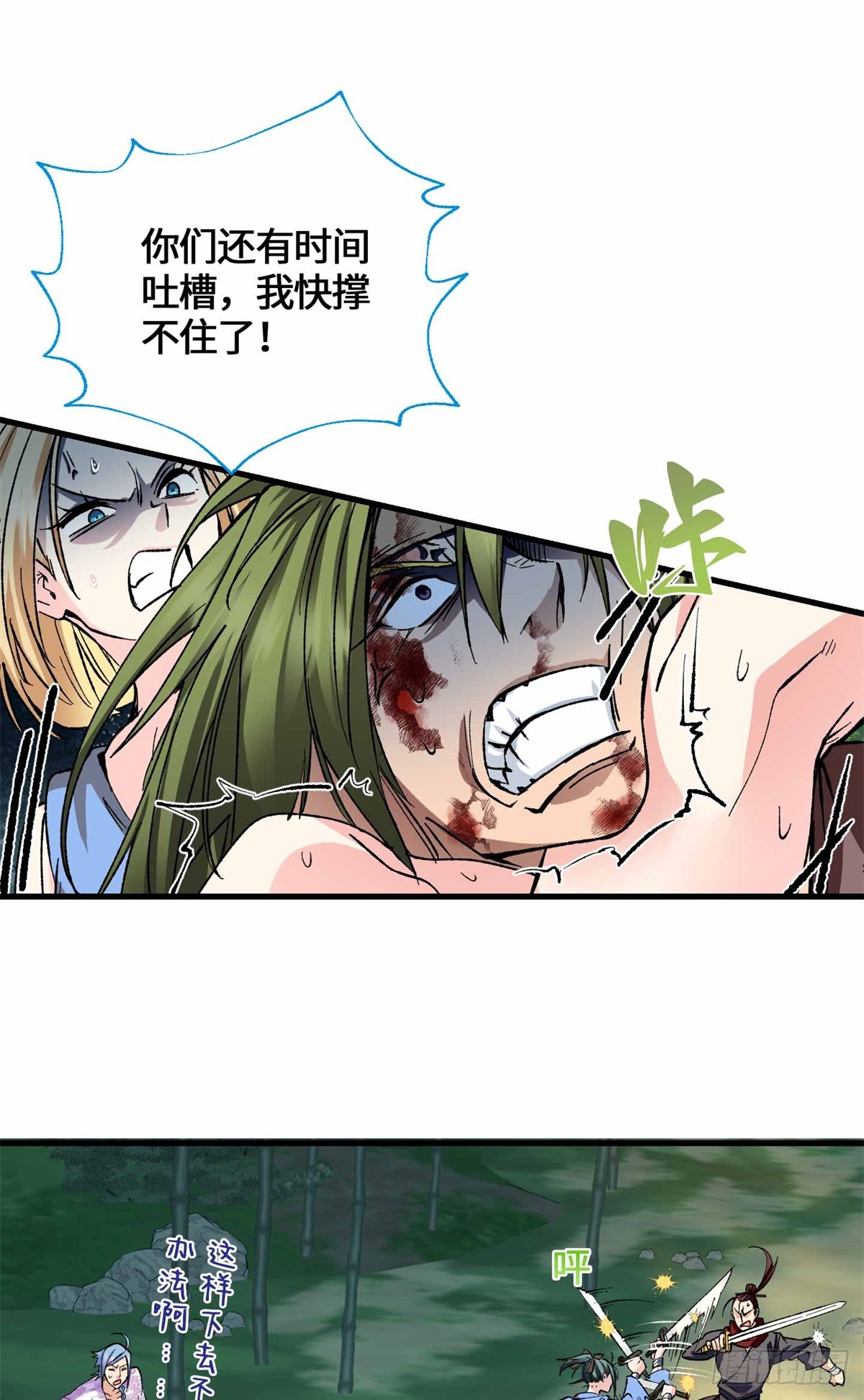 064 都背叛我是吧？-第66话