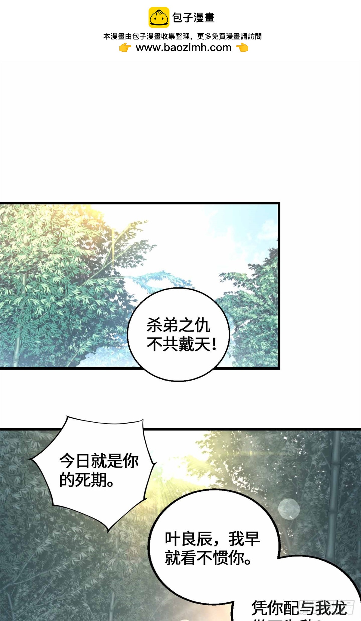 064 都背叛我是吧？-第66话