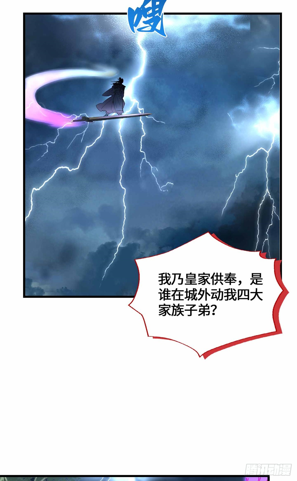 064 都背叛我是吧？-第66话