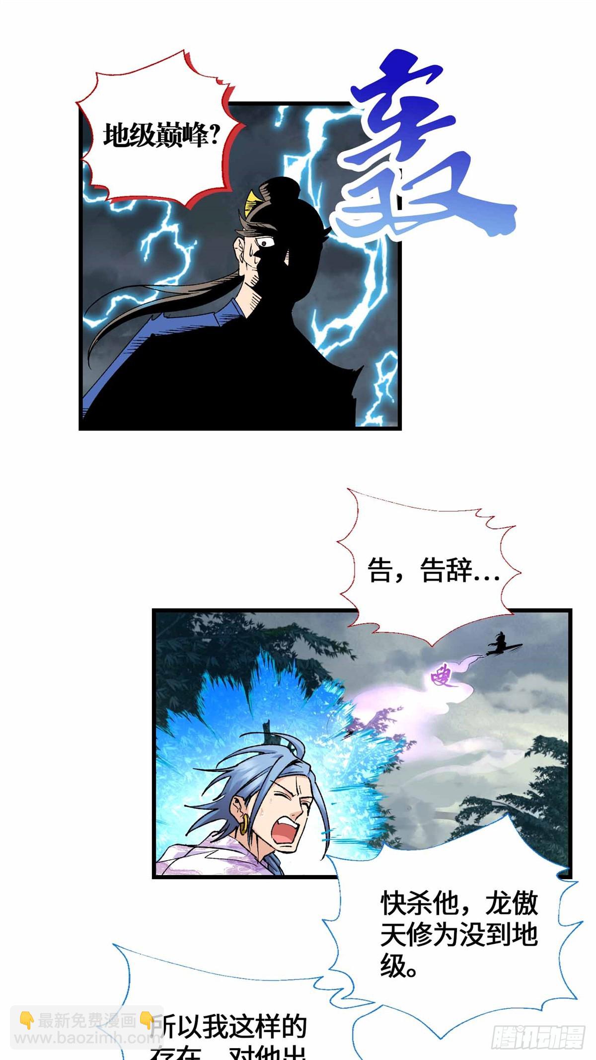 064 都背叛我是吧？-第66话
