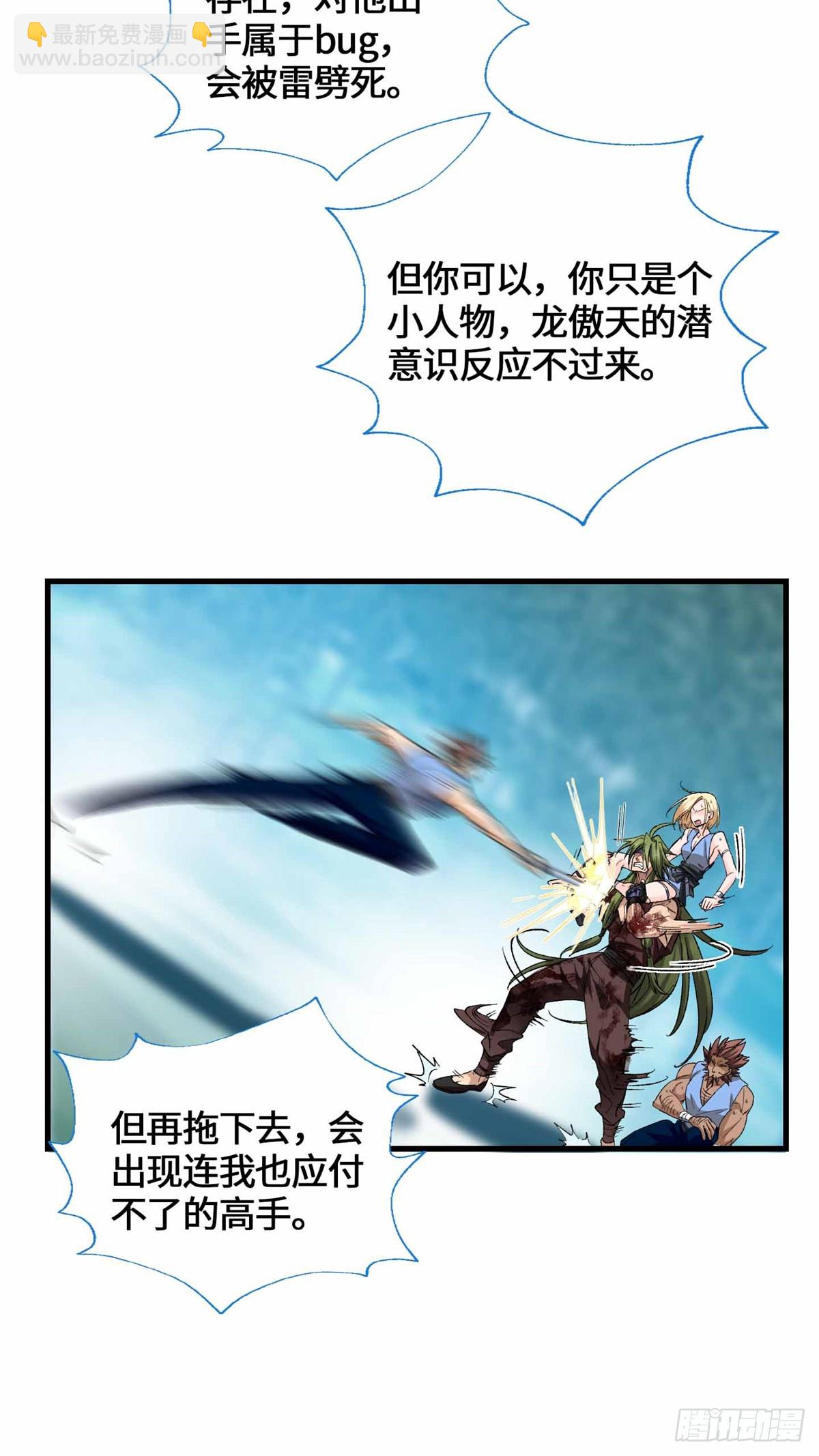 064 都背叛我是吧？-第66话