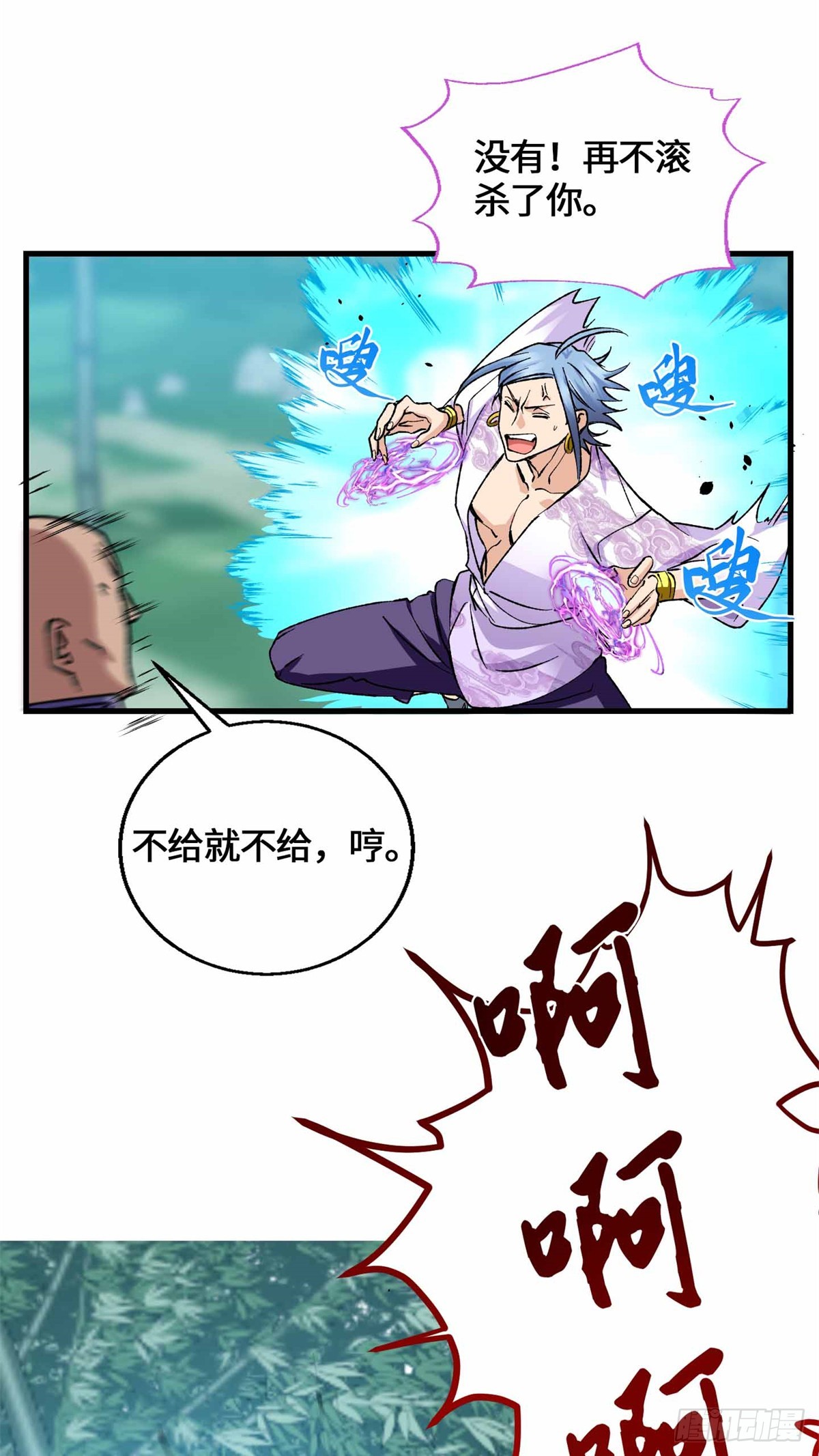 064 都背叛我是吧？-第66话