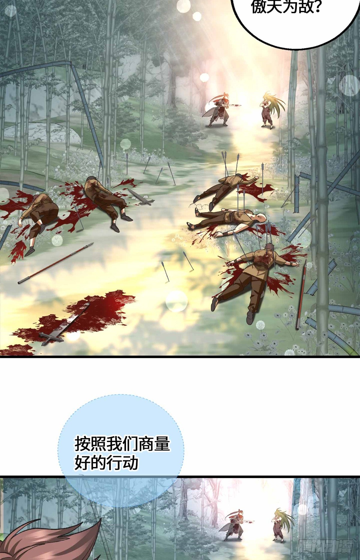 064 都背叛我是吧？-第66话