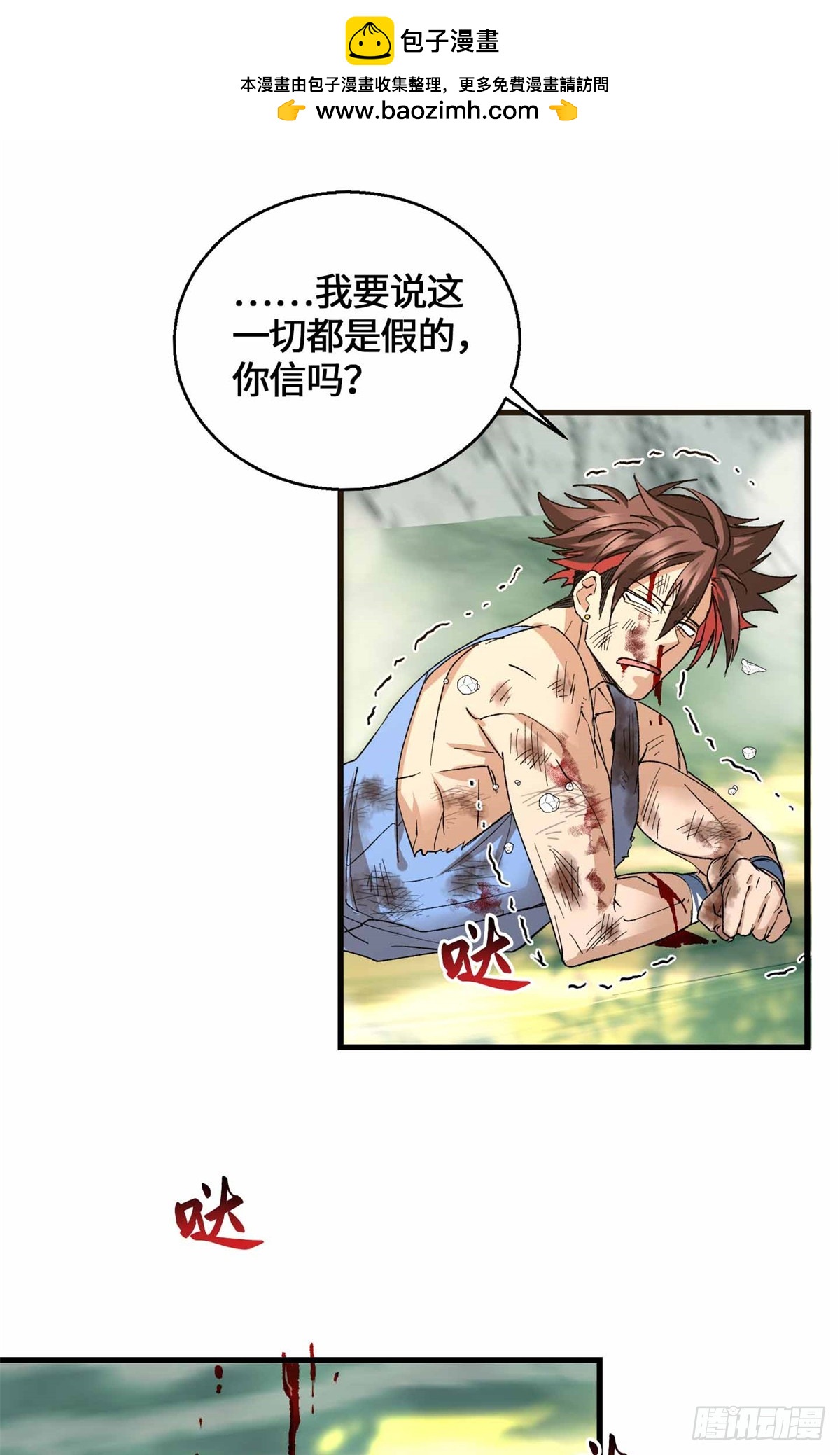 064 都背叛我是吧？-第66话
