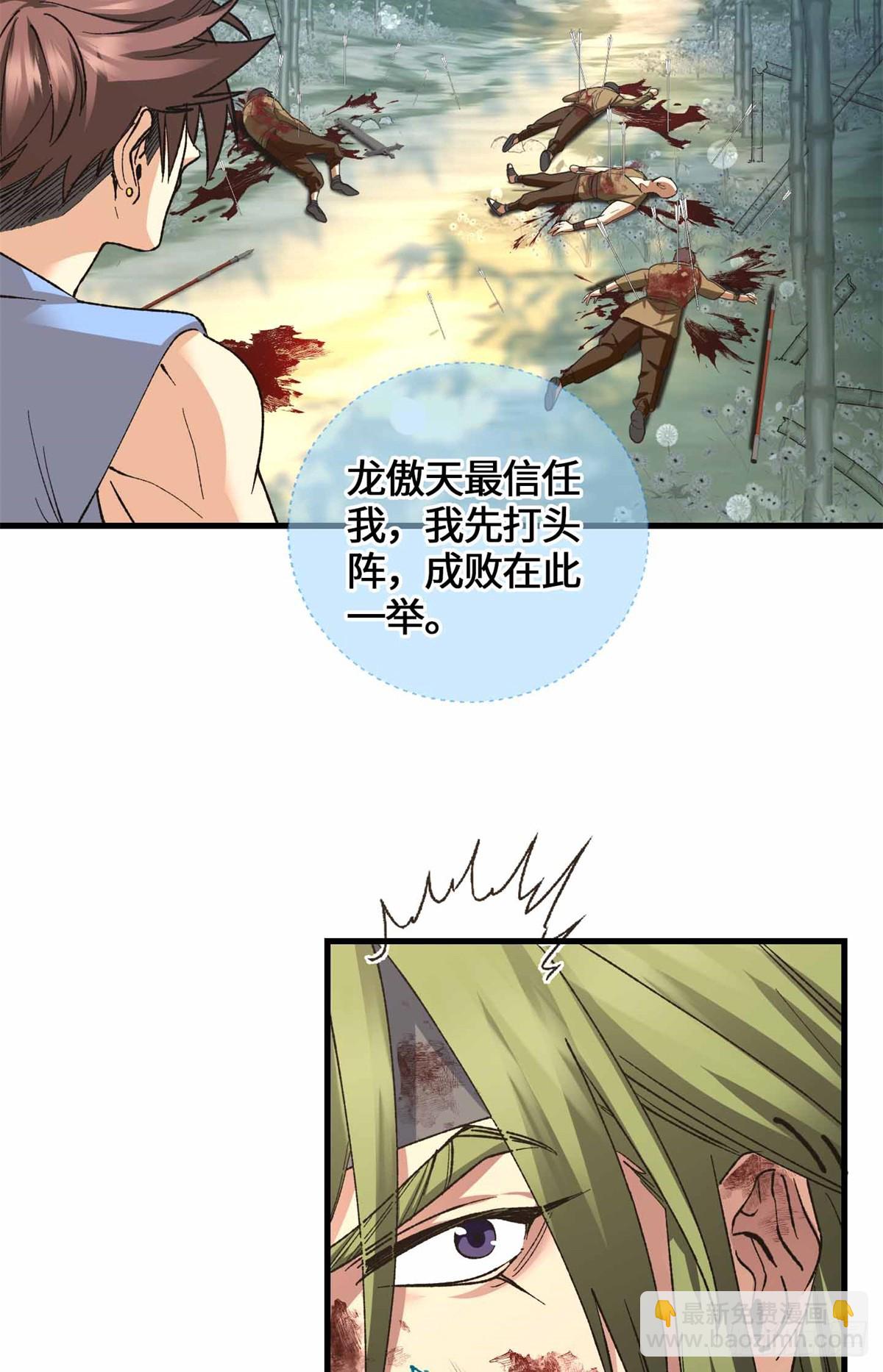 064 都背叛我是吧？-第66话