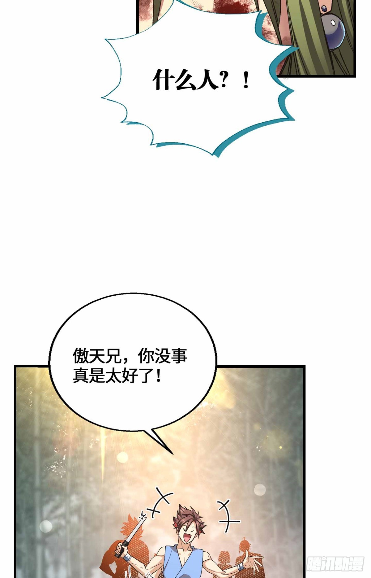 064 都背叛我是吧？-第66话