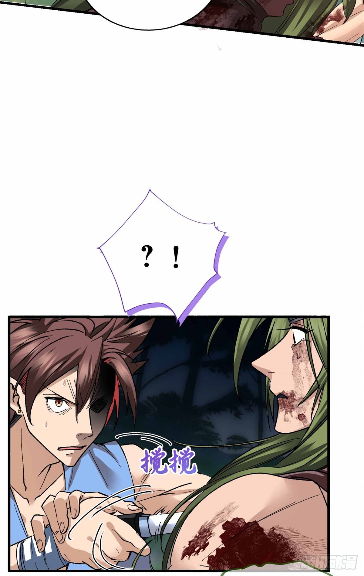 064 都背叛我是吧？-第66话