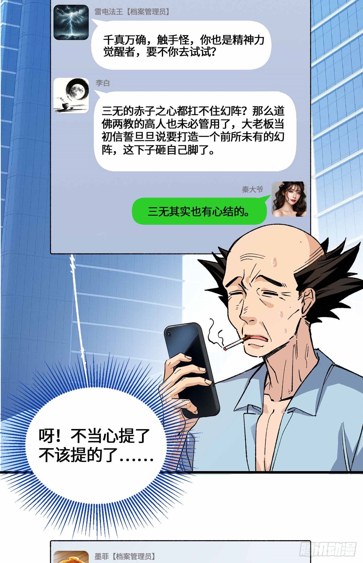 066 绿了绿了-第68话