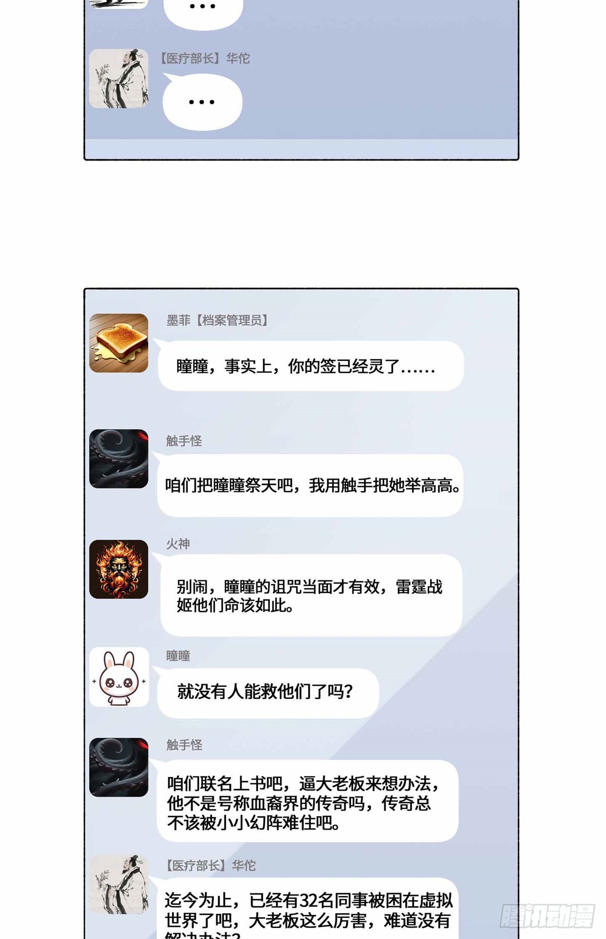 066 绿了绿了-第68话