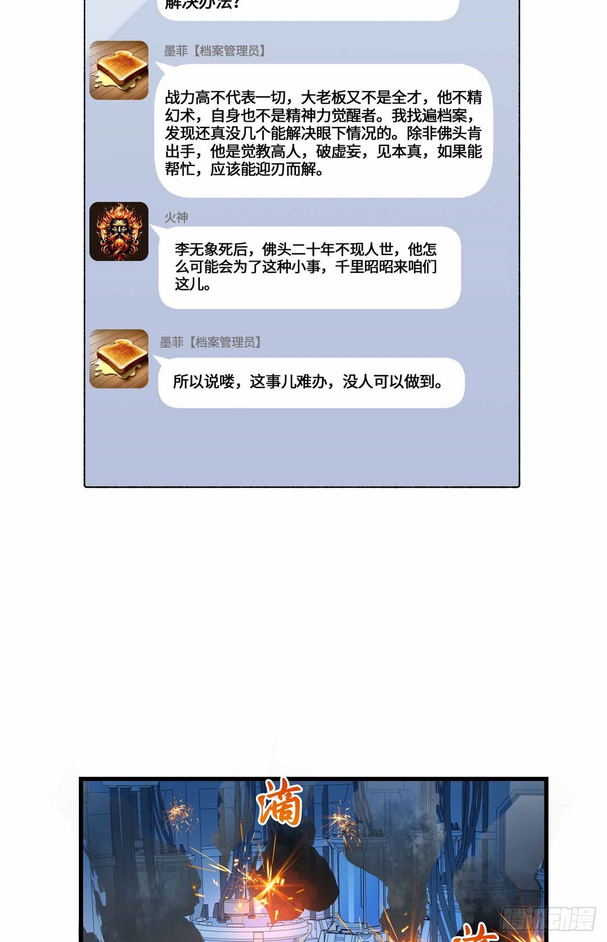 066 绿了绿了-第68话