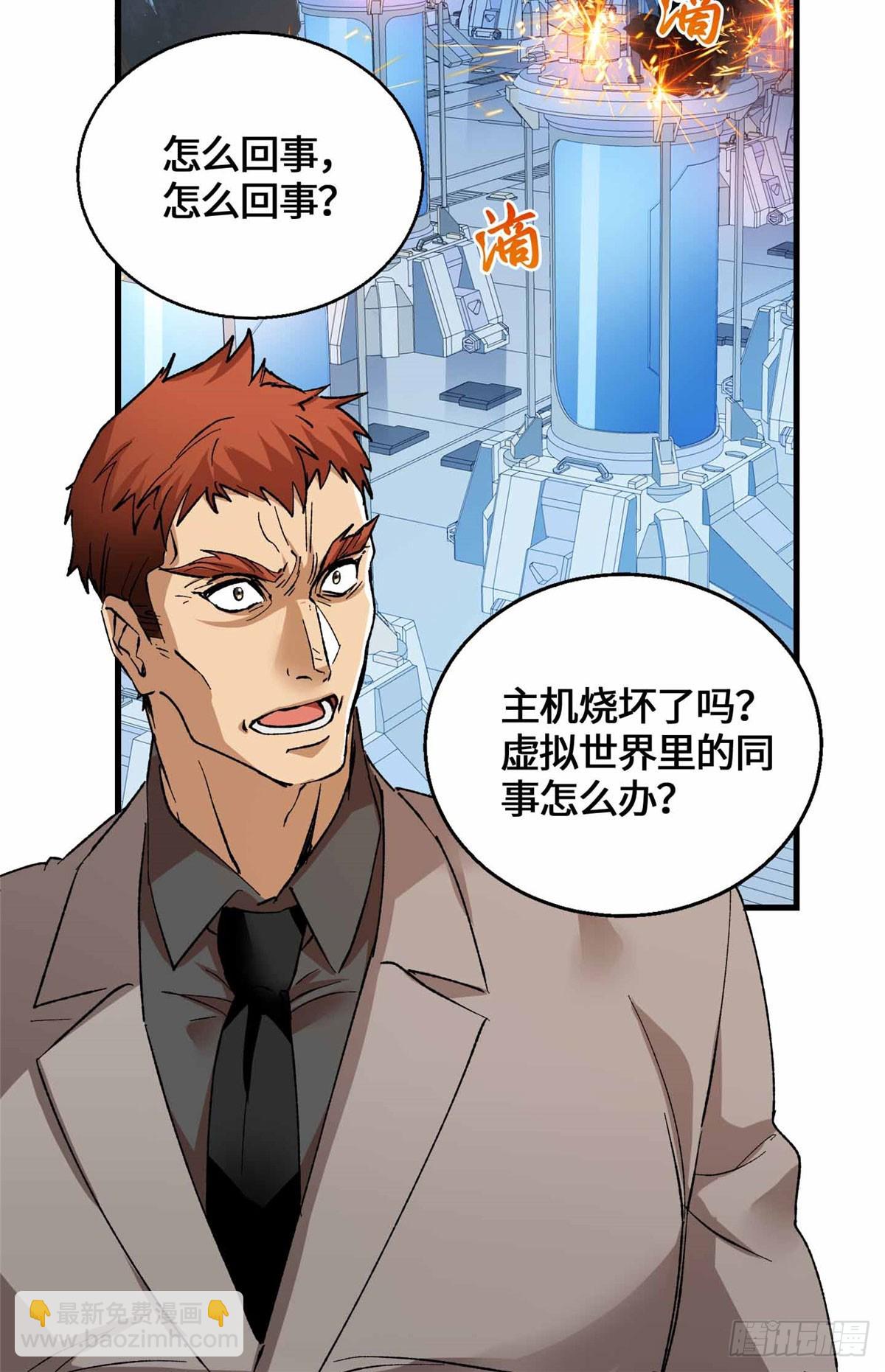 066 绿了绿了-第68话