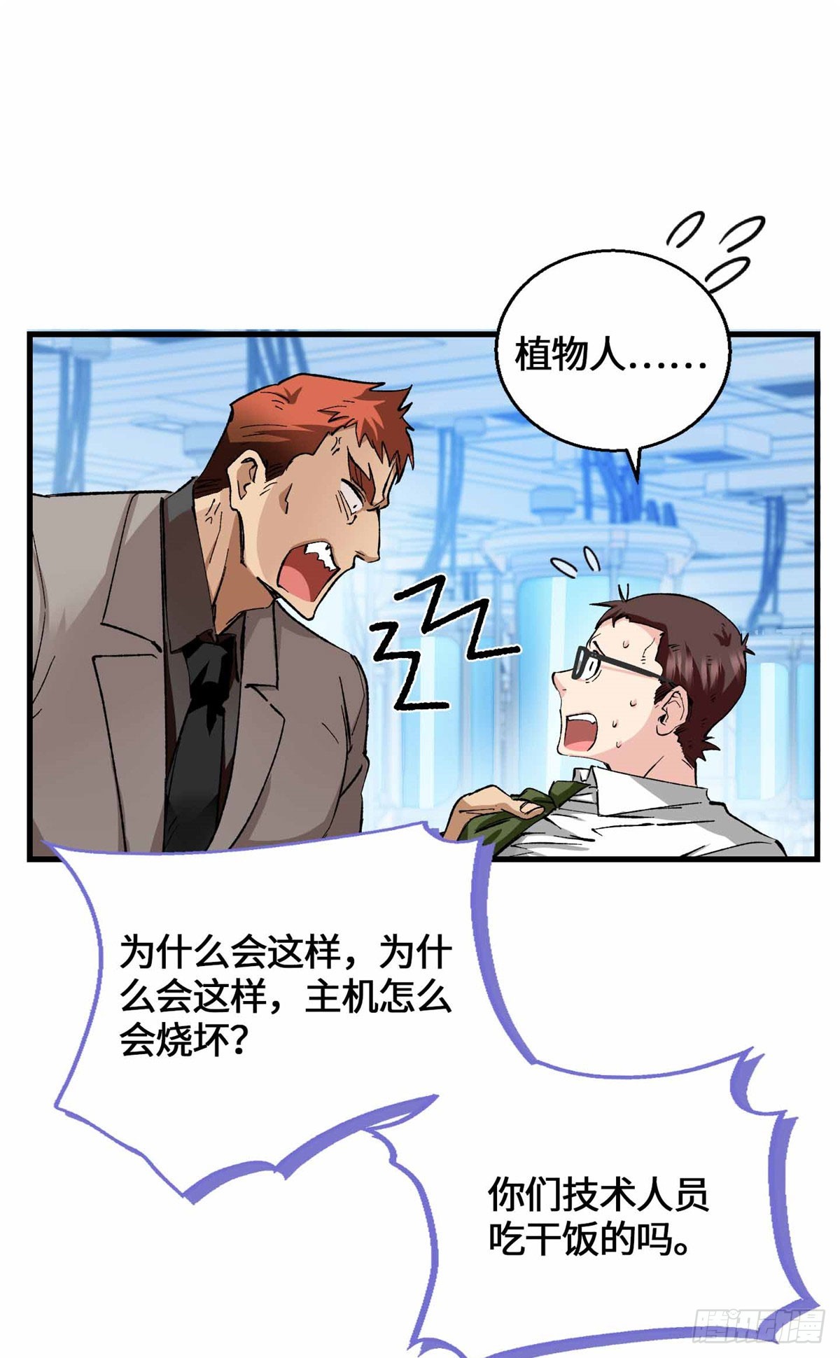066 绿了绿了-第68话