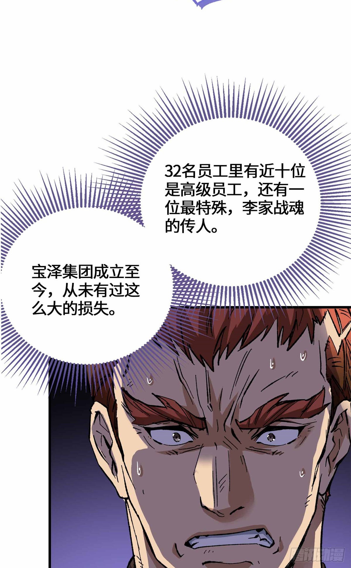 066 绿了绿了-第68话