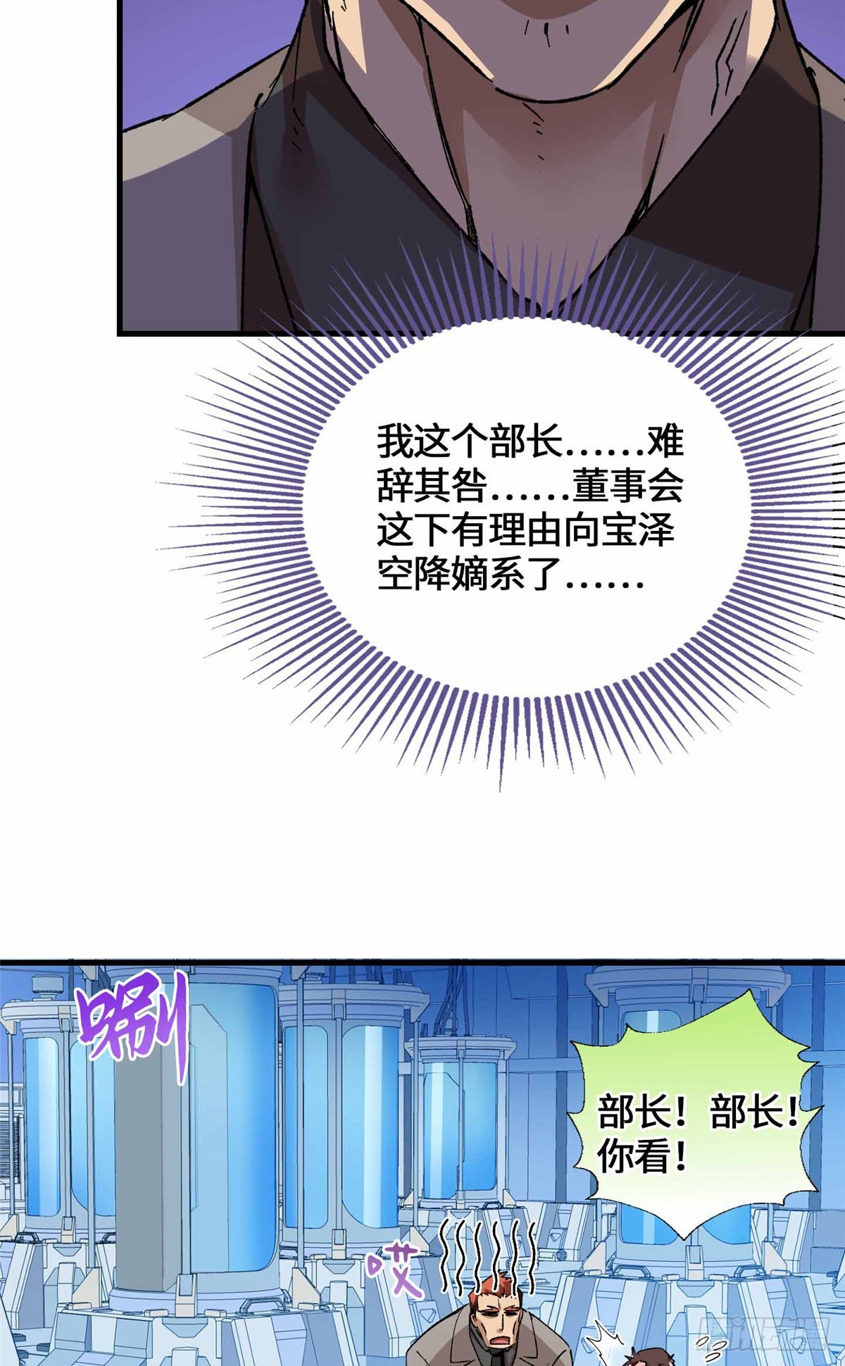 066 绿了绿了-第68话