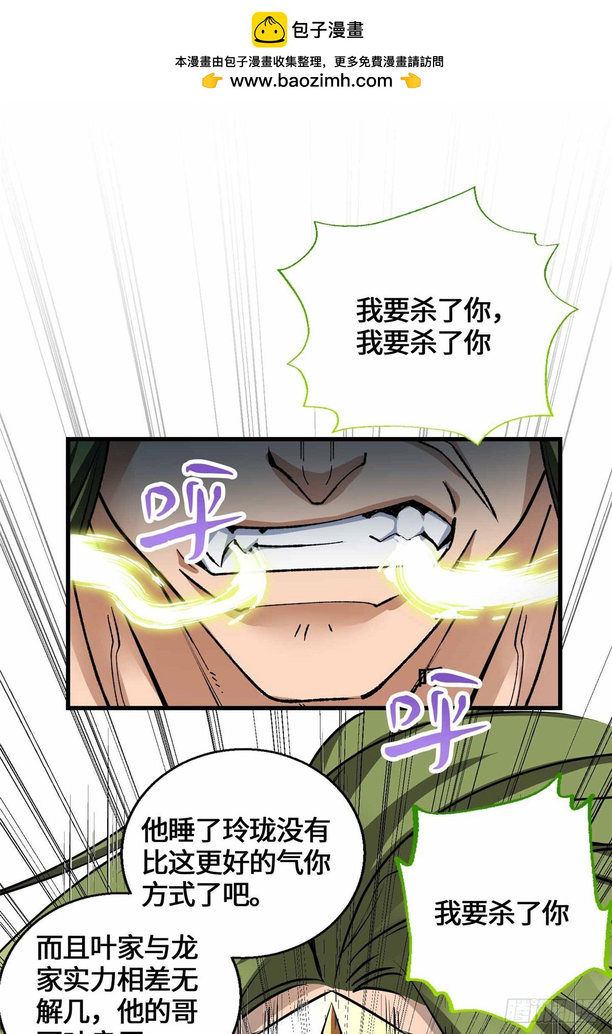 066 绿了绿了-第68话