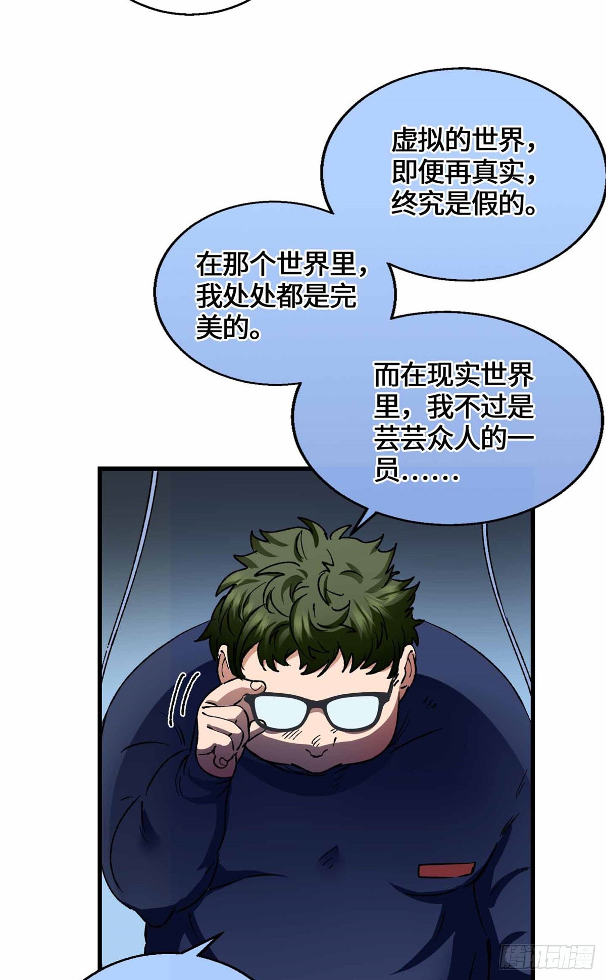 066 绿了绿了-第68话