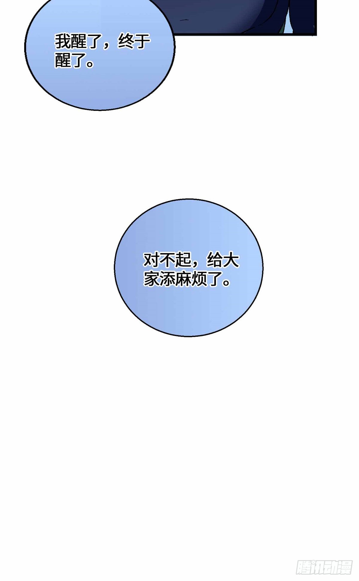066 绿了绿了-第68话