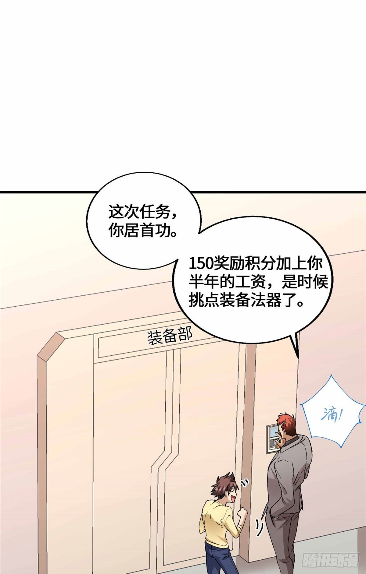 066 绿了绿了-第68话