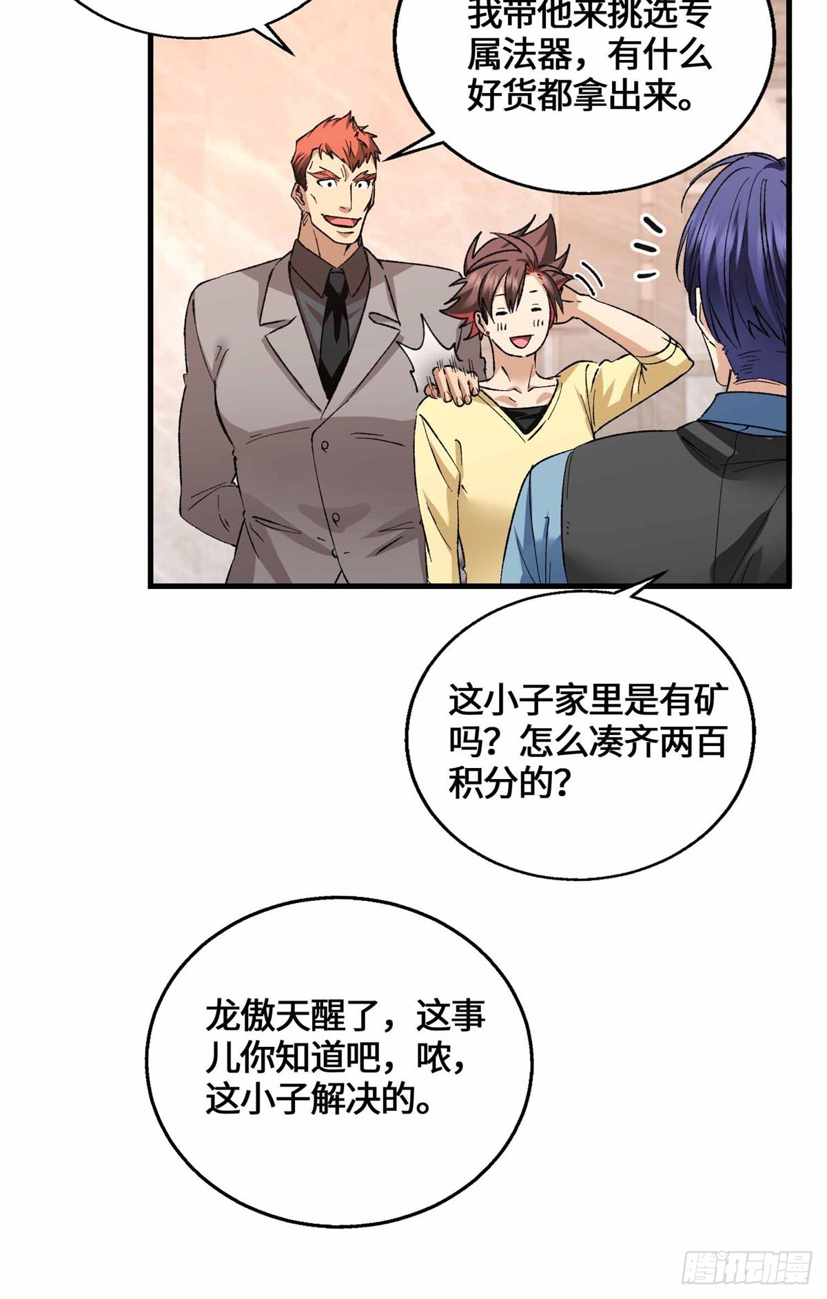 066 绿了绿了-第68话