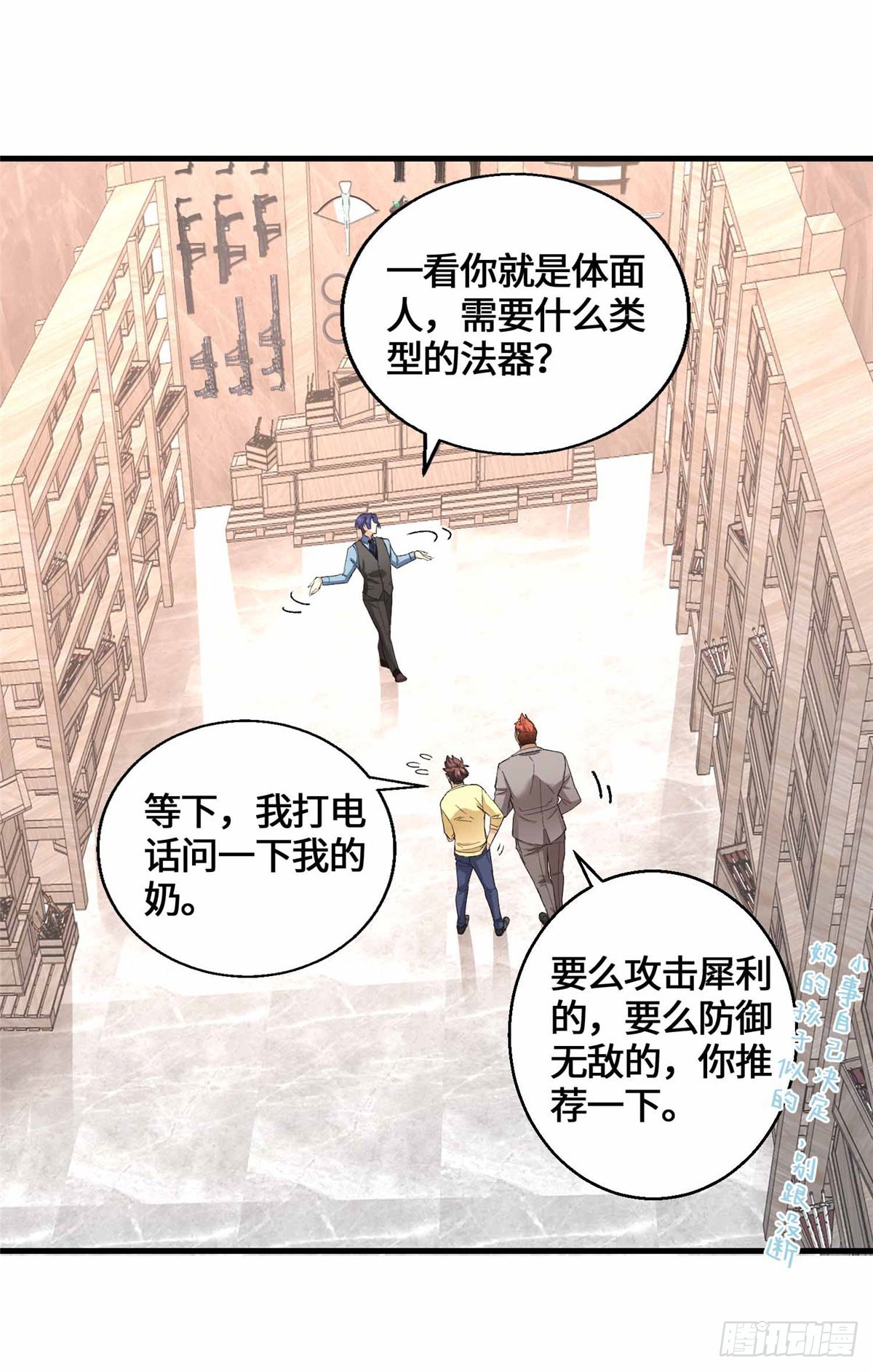 066 绿了绿了-第68话