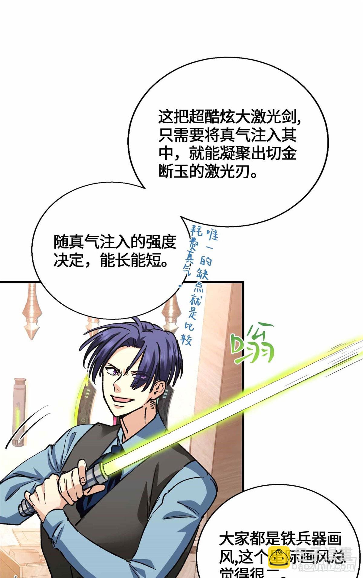 066 绿了绿了-第68话